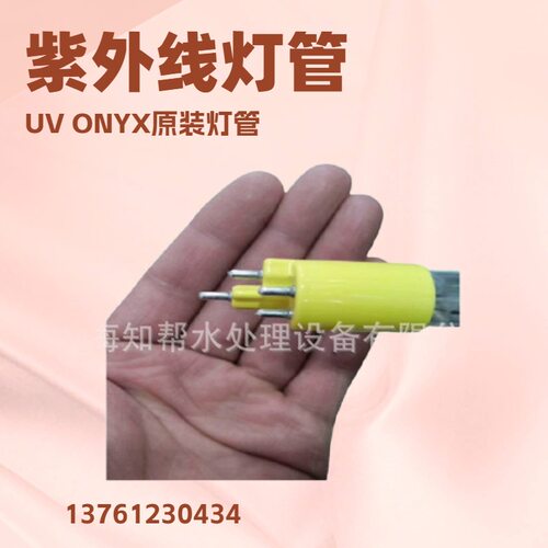 UV ONYX灯管GHO64T5L/155-190W