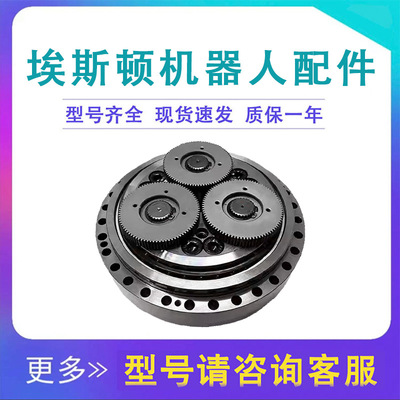 埃斯顿机器人三轴减速机维修配件