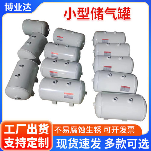 小型304不锈钢储气罐5L10L15L20L25升40L50L压力容气缓冲罐存气筒