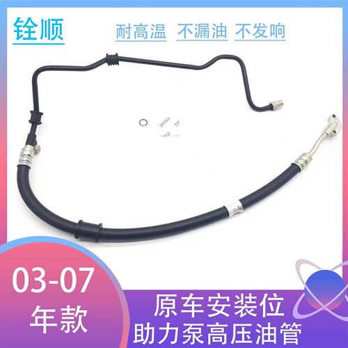 适用03-06-07年款七代雅阁助力泵高压油管奥德赛方向机助力泵油管