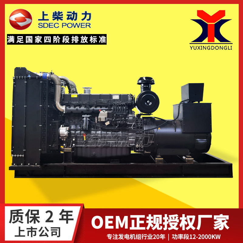 300kw柴油发电机组上柴股份发电机组备用300千瓦无刷发电机380V图片