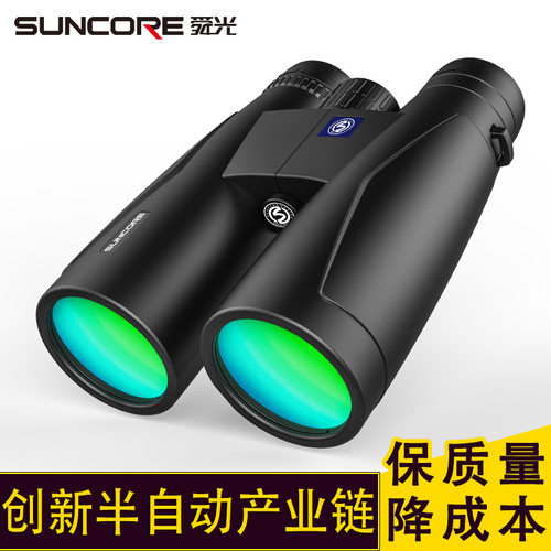 SUNCORE舜光犀牛双筒12x50/15x52望远镜高清50口径防水现货