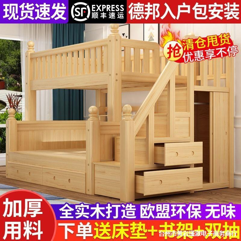 北欧上下床双层全实木两层分体母子带滑梯儿童床子母床儿童高低床