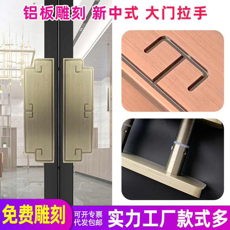 新中式大门拉手定制仿古铜玻璃门拉手别墅酒店包厢双开门大门把手图片