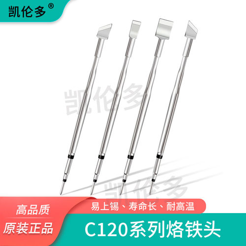 C120/C210-003/010/009镊子