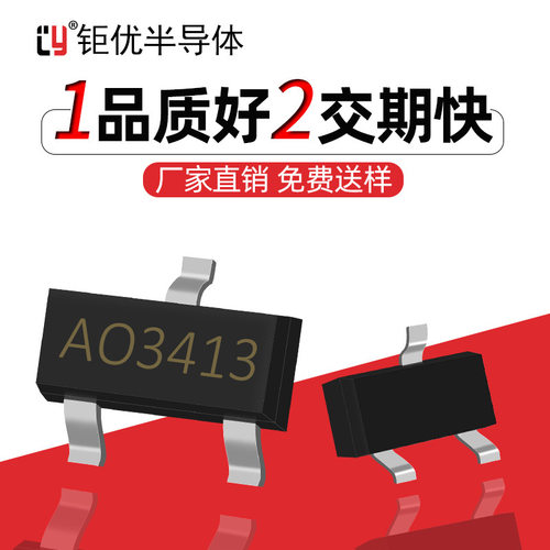 原装JY2301AA 替代AO3413 MOS源头厂家 SOT-23-3 P沟道 -20V -3A