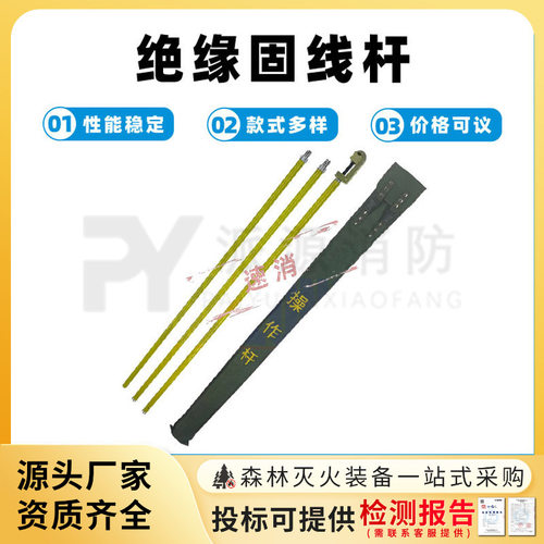 带电作业绝缘锁杆防触电操作棒