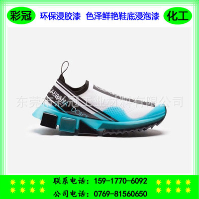 环保浸胶漆 色泽鲜艳鞋底浸泡漆 颠倒传统新型浸泡技术 一次成型