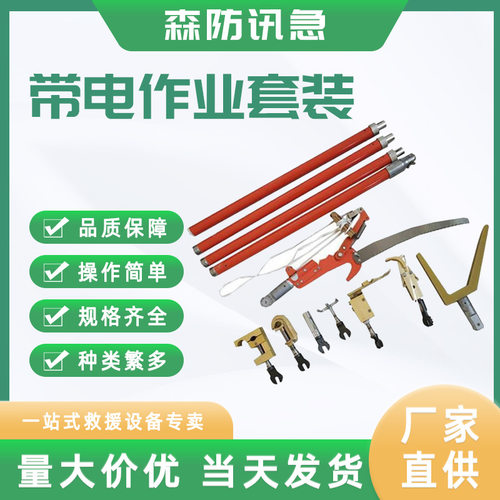 电力线路检修绝缘杆10KV带电作业套装8件套1.8m接火工具固定杆