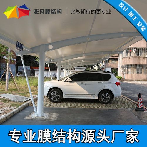 大型膜结构停车棚遮阳雨蓬 户外膜结构停车篷遮阳棚 膜结构汽车蓬