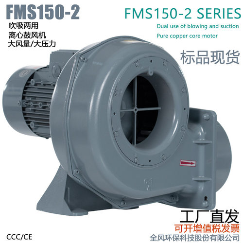 MS-150  2.2KW低压鼓风机 小功率冷却散热助燃送风机吸风机