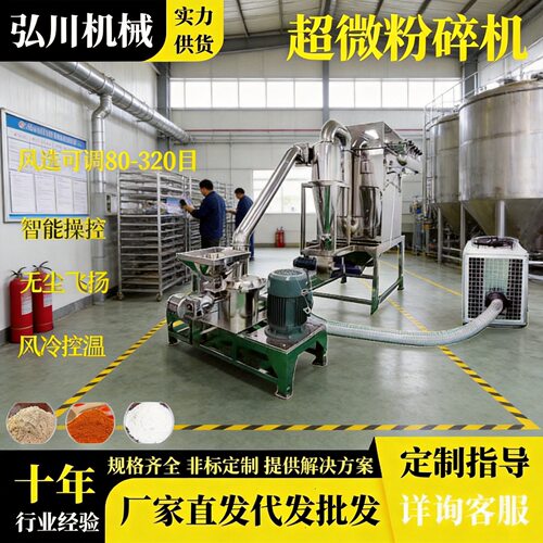 30型膳食纤维超微粉碎机 化工实验室300目超细磨粉机菌丝粉打粉机