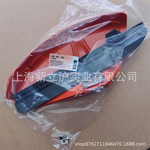 适配STIHL斯蒂尔FS120割草机挡草板FS240新款防护板4180 007 1028