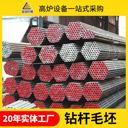 35CRMOV高炉开口钻杆毛坯