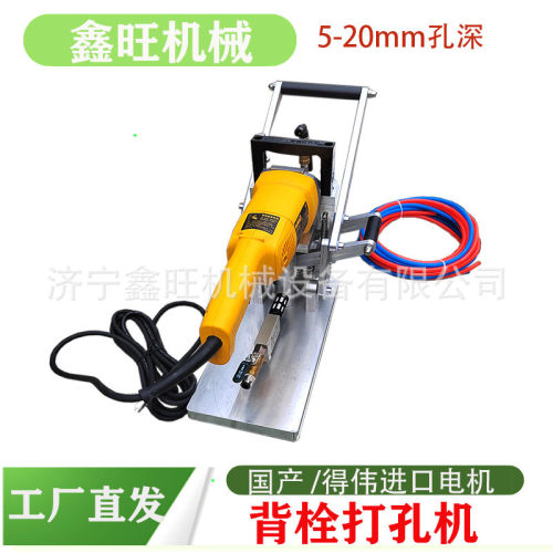 手提式石材瓷砖幕墙背栓打孔机