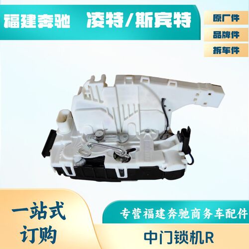 奔驰凌特自吸电动中门锁电机