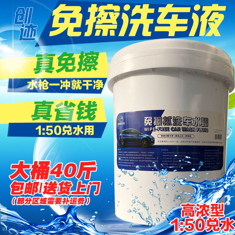 中性免擦拭洗车液粉水蜡泥沙松散剂高泡沫上光清洗浓缩洗车液大桶