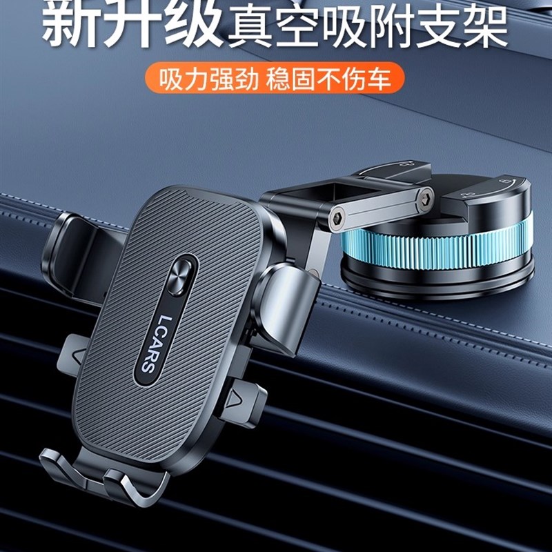 2025新款汽车手机座汽车中控仪表板真空吸附吸盘导航固定专用