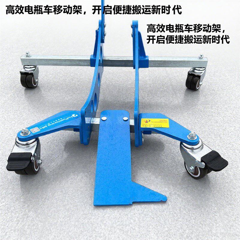 瘪胎万向轮辅助移动架新款不倒电动车推车器物业整理电瓶车移车器
