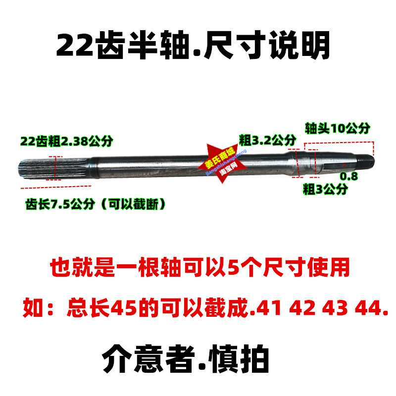 电动四轮车22齿6206轴承半轴新能源轿车摩托三轮车后桥米健加长轴