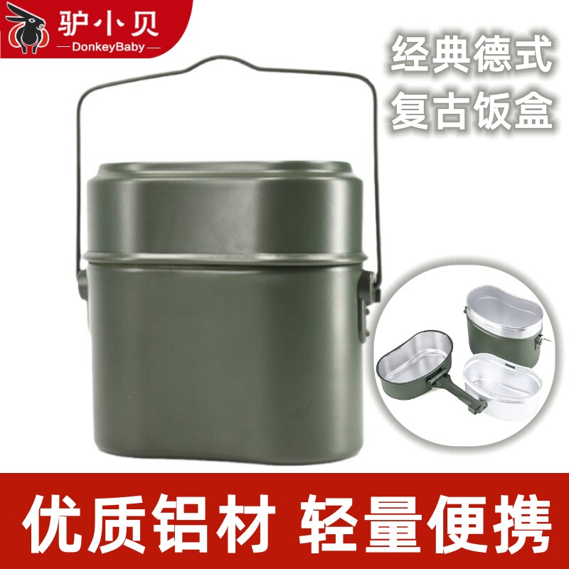德式单兵饭盒老式怀旧便当盒户外多功能饭盒套装铝制水壶烧烤饭盒