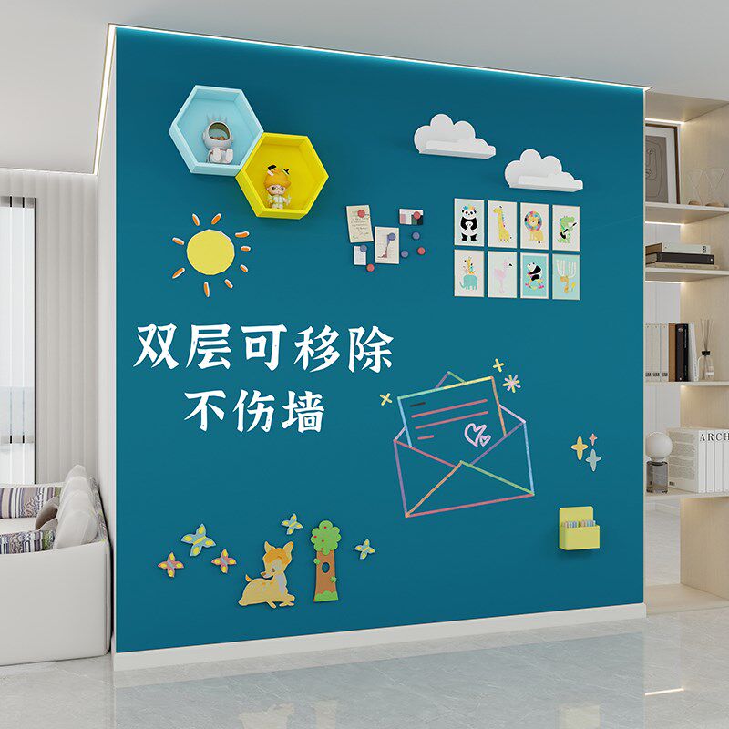 双层磁性黑板贴家用可移除装饰自粘小磁力黑板墙贴墙上教师教学儿