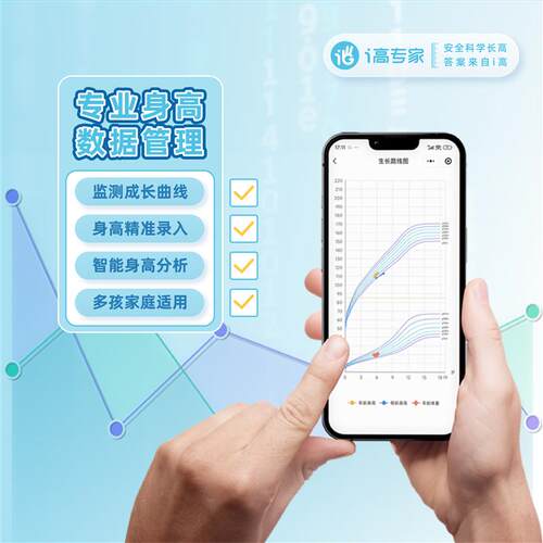 i高专家激光身高尺智能语音测量仪精准 儿童电子尺生日礼物送礼