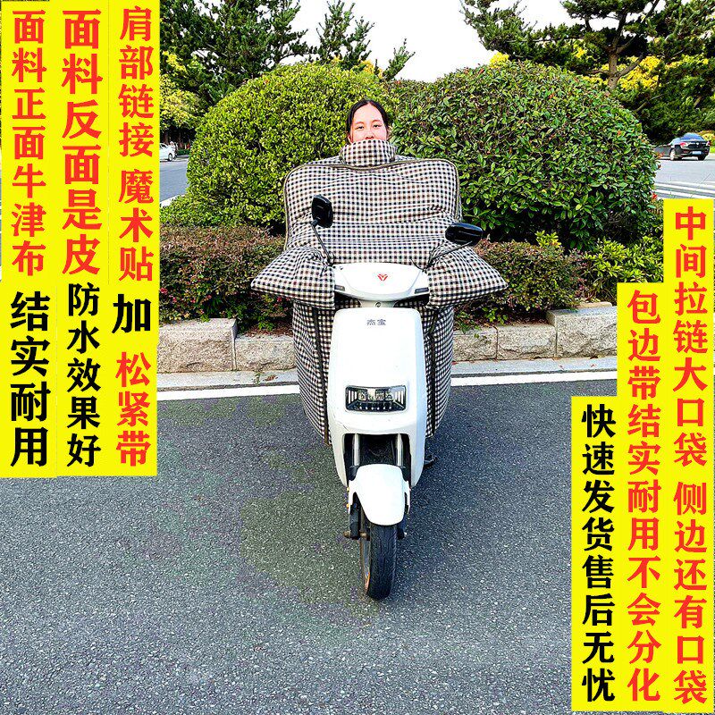 新款电动车挡风被冬季护肩围脖加绒加厚防风大防水电瓶车摩托车罩