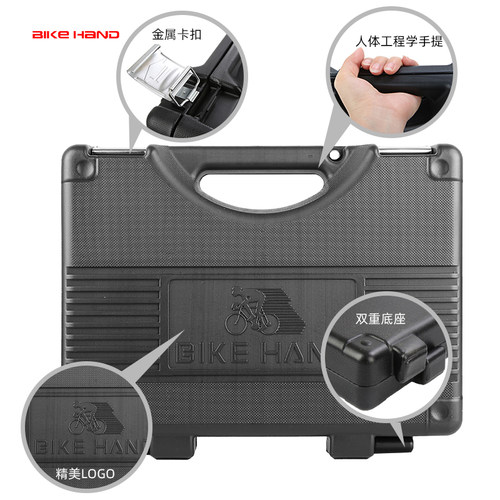 Bikehand自行车修理保养工具箱公路登山车保养多功能组合维修套装