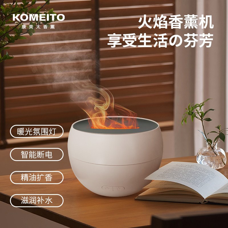 香薰机家用持久仿真火焰桌面喷雾扩香机高颜值礼品氛围夜灯加湿器