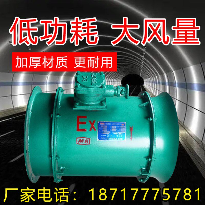 YBT矿用防爆风机轴流式局部通风机隔爆型煤矿隧道排风机压入式FBY