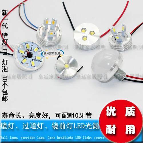 10个包邮过道灯灯泡水晶灯走廊灯光源配件灯珠壁灯灯芯玄关灯