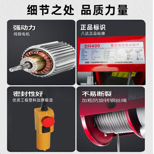 八达微型电动葫芦小吊机电动绞盘直流电动葫芦车载吊机12V/24V