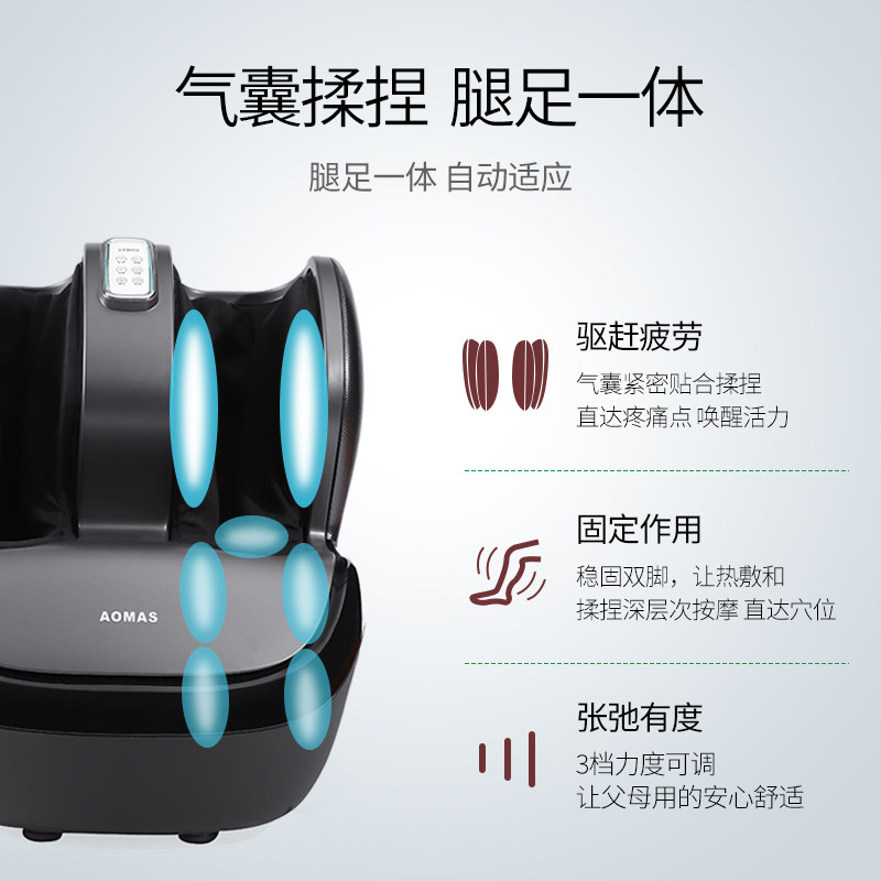 澳玛仕足疗机全自动揉捏脚底部经络疏通腿部按摩器小腿电动按摩仪