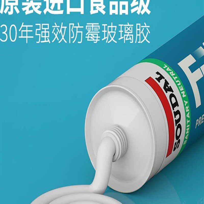 速的奥原装进口玻璃胶防水防霉厨卫厨房硅酮密封胶门窗缝隙收边胶