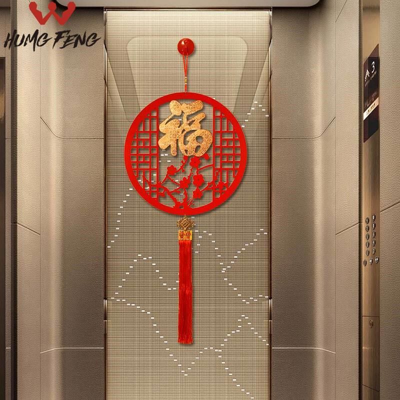 中国结入户门上挂件客厅大号玄关乔迁之喜新居福字高档吉祥装饰品