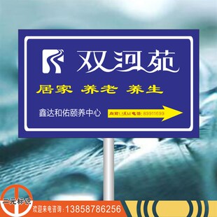 风景区寺院庙路线指引牌 农庄公园公司指示标志 铝板反光标牌定制