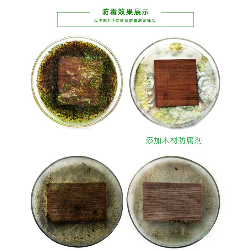 木材防腐剂竹子木板防虫蚁防霉剂雕刻品家具发霉去霉剂CCA处理剂