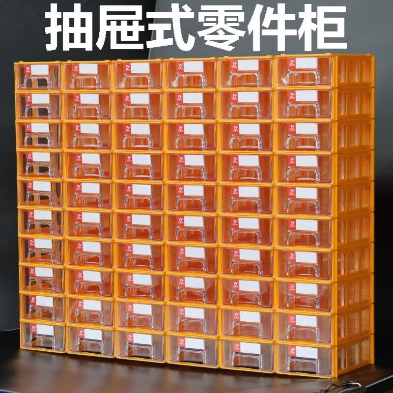 抽屉式收纳盒分类盒钉子工具电阻螺丝小零件电子元器件样品塑料盒