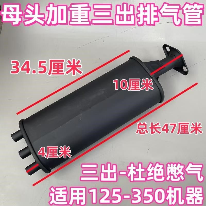 三轮摩托车改装排气管加重公母消音器排气筒加厚125/150/200/300