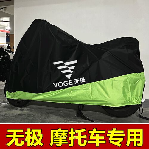 无极SR150GT SR250GT摩托300R DS GY车衣250RR 350AC车罩SR4Max套