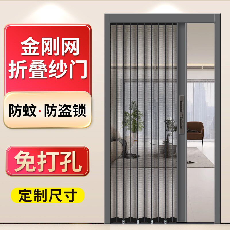 金刚网折叠纱门防盗防蚊推拉式纱窗门入户门隐形大门金钢网沙门