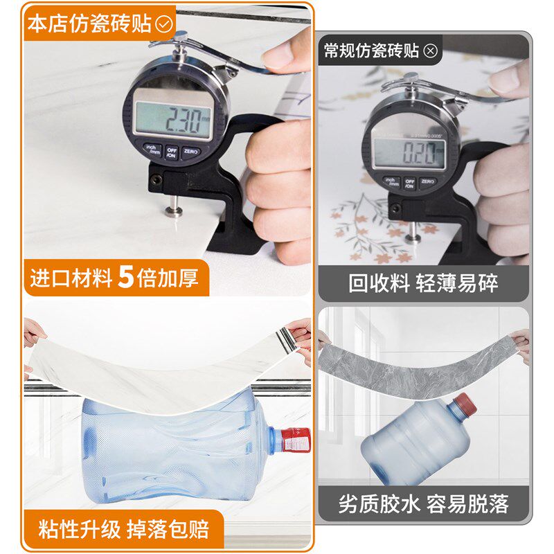 特厚仿瓷砖墙贴自粘防水防潮可擦洗大理石墙壁贴纸腰线墙裙护墙板