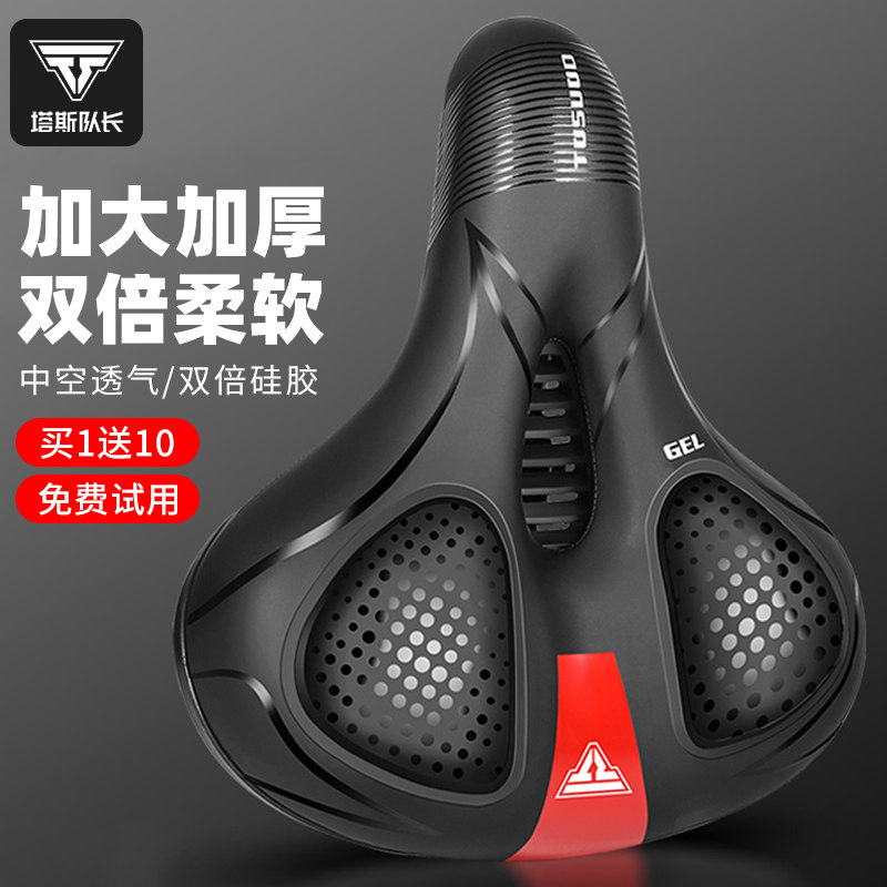 塔斯队长自行车坐垫超软山地车座垫加厚硅胶鞍座舒适型车座椅配件