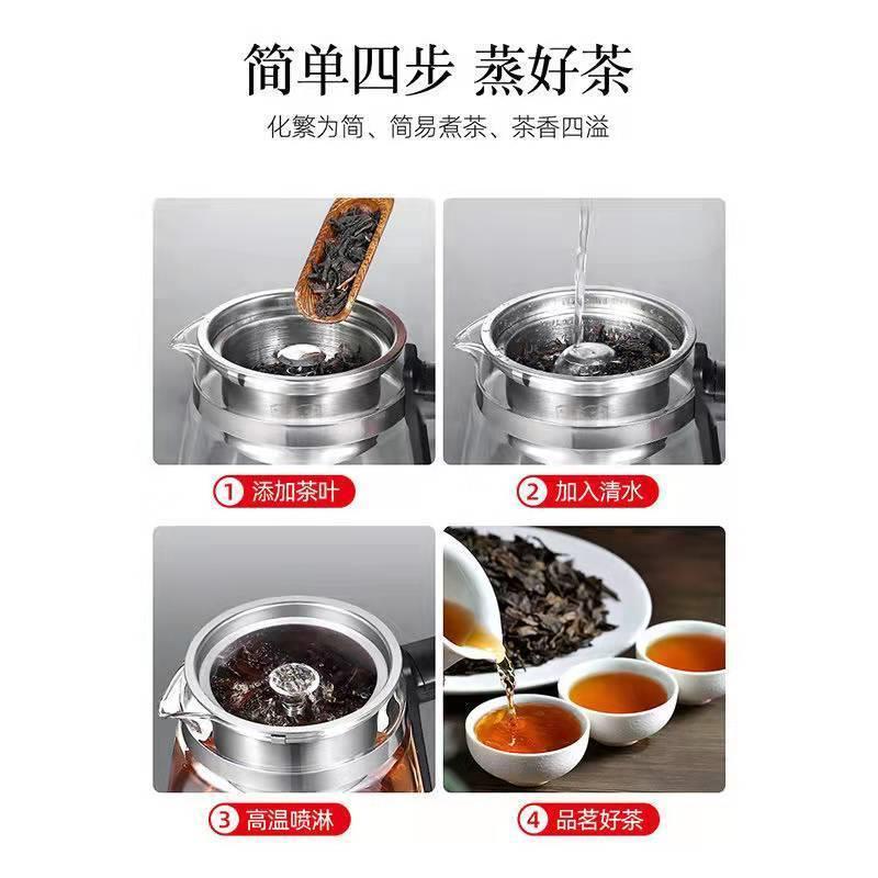 全自动煮茶器蒸汽喷淋式养生茶壶家用泡煮茶玻璃电热煮茶壶电茶壶