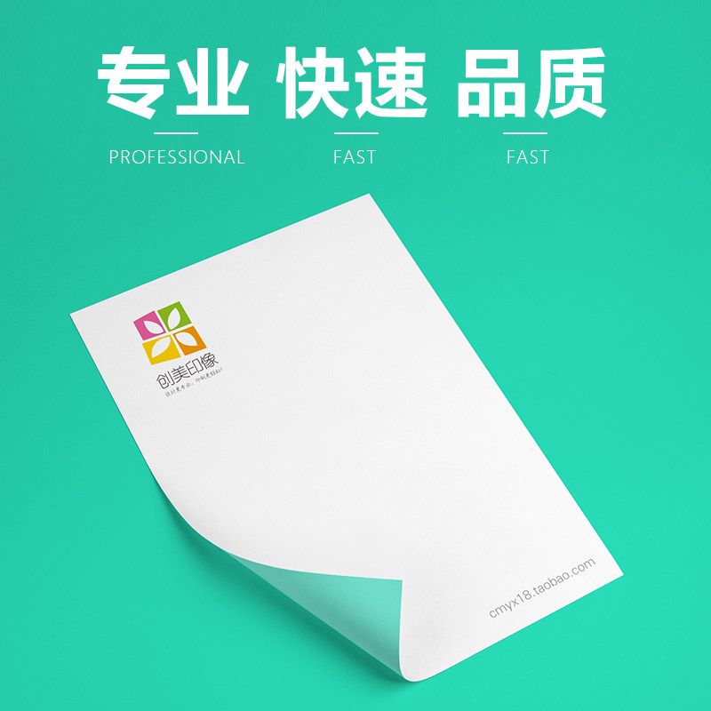 云南昆明宣传单印制单页三折页印刷免费设计页a4彩页打印画册制作