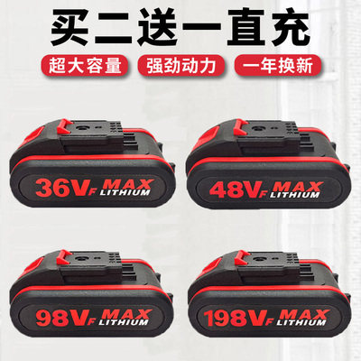 通用款手电转钻电池48VF98VF198VF21V平推式充电钻大容量锂电池