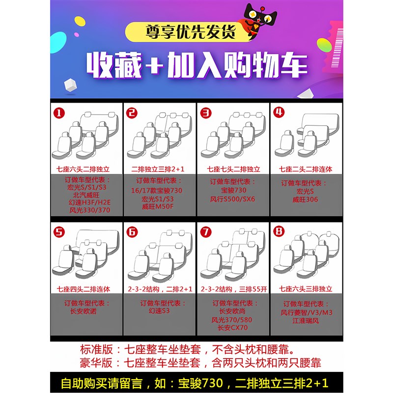 七座五菱宏光 S座套 S1 S3 PLUS EV 扬光佳辰荣光V征程全包围冰丝