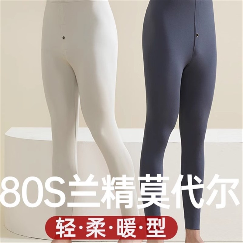 2024新款莫代尔秋裤男薄款秋冬紧身修身男士内穿线裤保暖裤打底裤