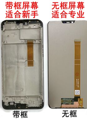 适用OPPO A3 A5屏幕总成 oppoa3 a5内外PBA触摸PADM00显示屏带框